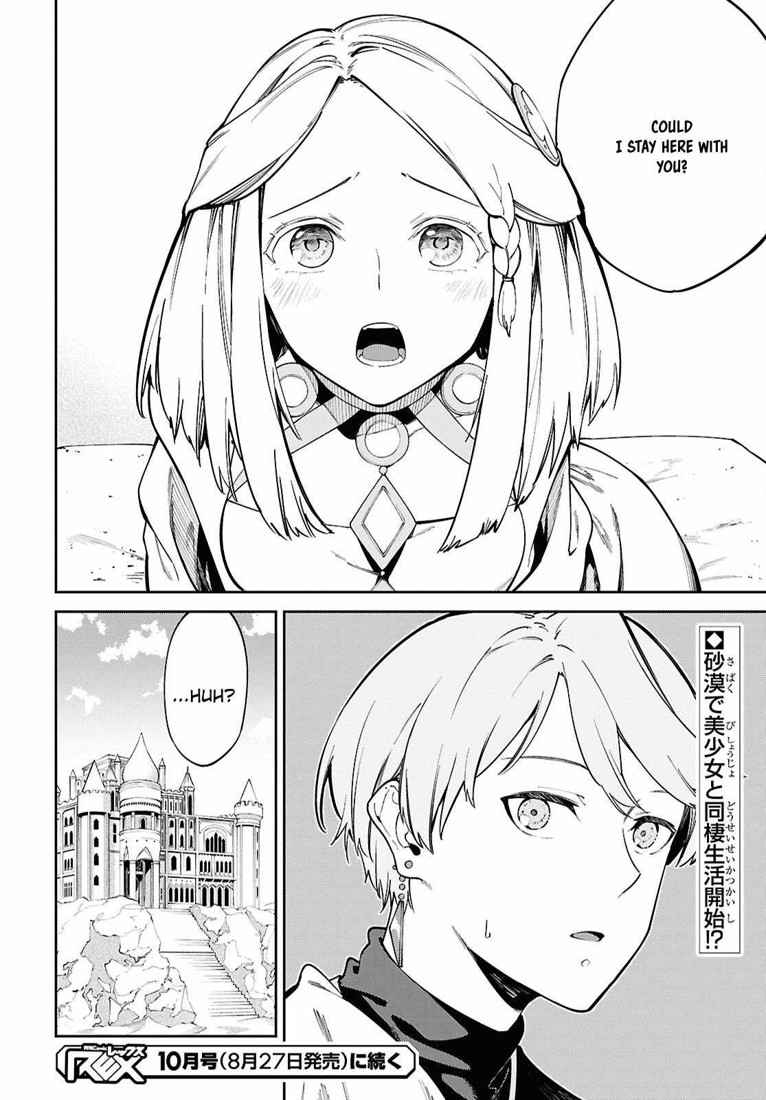 Let's Establish a Sand Kingdom with the Magic of Sand Chapter 1 40
